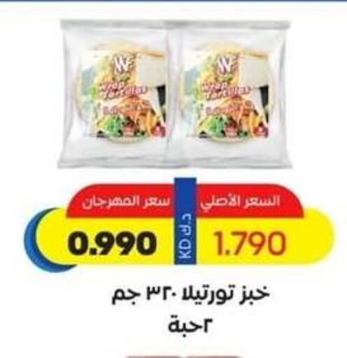 available at جمعية الجهراء التعاونية in الكويت - محافظة الجهراء