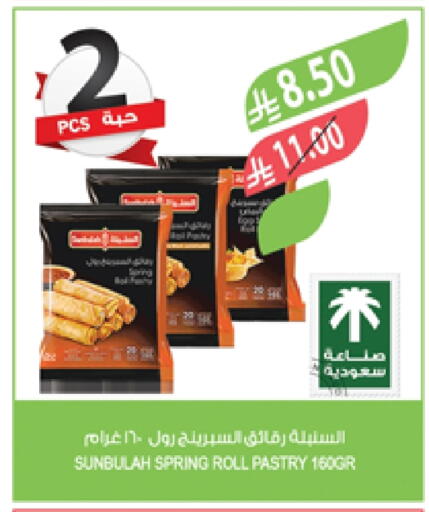 Frozen Food in Farm , Saudi Arabia Offers - Saudi Arabia available at Farm in KSA, Saudi Arabia, Saudi - Abha