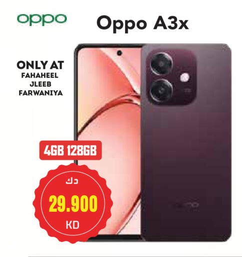 OPPO available at Grand Hyper in Kuwait - Jahra Governorate