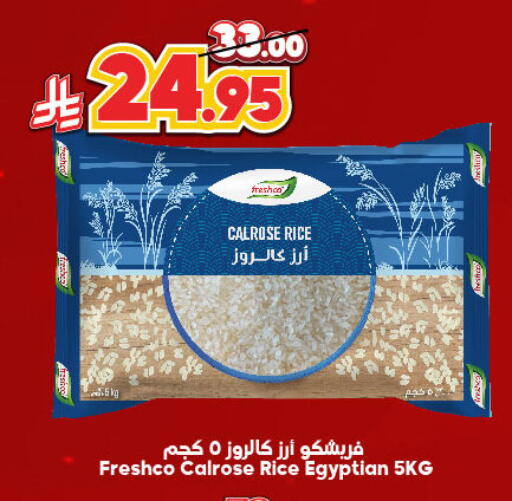 FRESHCO Calrose Rice available at Dukan in KSA, Saudi Arabia, Saudi - Mecca