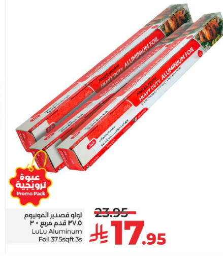 Foils & Cling in LULU Hypermarket, Saudi Arabia Offers - Saudi Arabia Aluminum Foil available at LULU Hypermarket in KSA, Saudi Arabia, Saudi - Tabuk