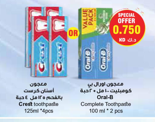 CREST Toothpaste available at Grand Hyper in Kuwait - Jahra Governorate