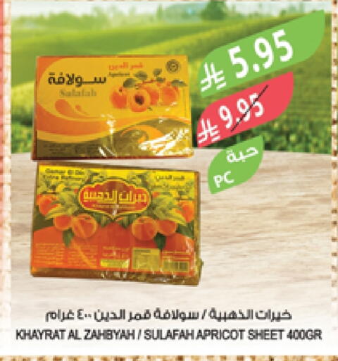 Dried Fruits & Dates in Farm , Saudi Arabia Offers - Saudi Arabia Apricot available at Farm in KSA, Saudi Arabia, Saudi - Al Bahah