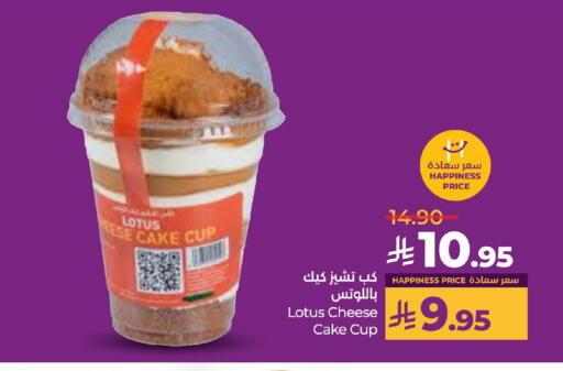 available at LULU Hypermarket in KSA, Saudi Arabia, Saudi - Qatif