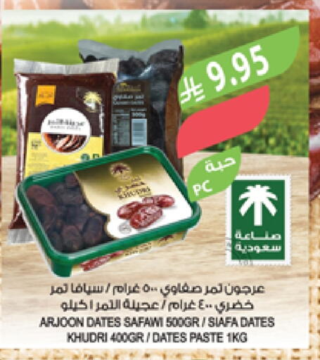 Dried Fruits & Dates in Farm , Saudi Arabia Offers - Saudi Arabia available at Farm in KSA, Saudi Arabia, Saudi - Al Bahah