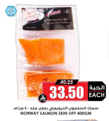 Frozen Fish in Prime Supermarket, Saudi Arabia Offers - Saudi Arabia available at Prime Supermarket in KSA, Saudi Arabia, Saudi - Najran
