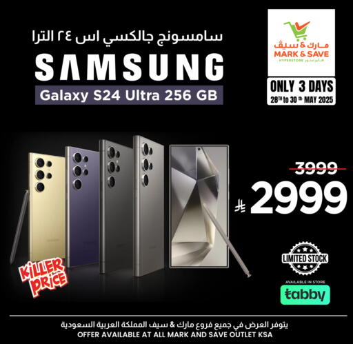 SAMSUNG S24 available at Mark & Save in KSA, Saudi Arabia, Saudi - Riyadh