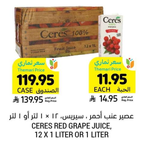 available at Tamimi Market in KSA, Saudi Arabia, Saudi - Khafji