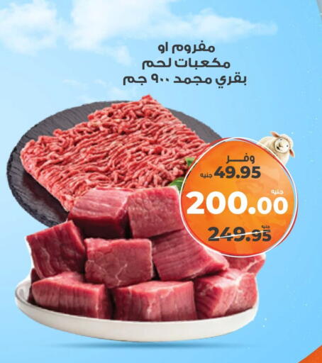 available at Kazyon  in Egypt - Cairo