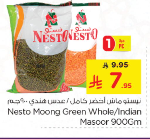 available at Nesto in KSA, Saudi Arabia, Saudi - Dammam