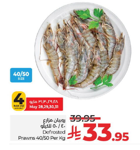 الأسماك الطازجة in لولو هايبرماركت, المملكة العربية السعودية Offers - المملكة العربية السعودية available at لولو هايبرماركت in مملكة العربية السعودية, السعودية, سعودية - خميس مشيط