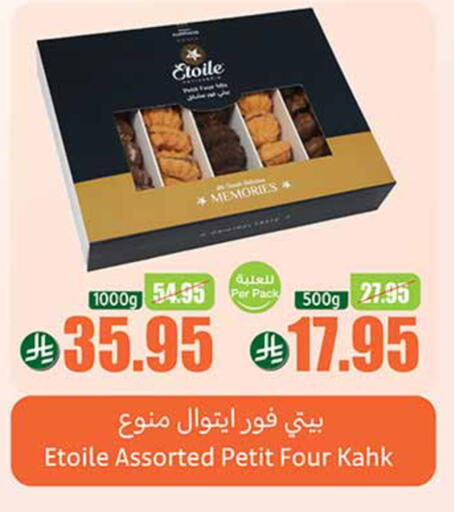 Sweets in Othaim Markets, Saudi Arabia Offers - Saudi Arabia available at Othaim Markets in KSA, Saudi Arabia, Saudi - Saihat