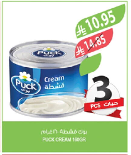 PUCK available at Farm  in KSA, Saudi Arabia, Saudi - Dammam