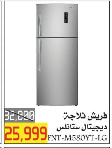 LG Refrigerator available at  Elabed Hyper in Egypt - Cairo