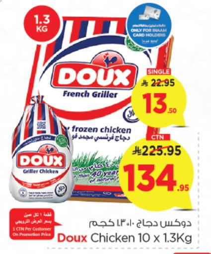 DOUX Frozen Whole Chicken available at Nesto in KSA, Saudi Arabia, Saudi - Dammam