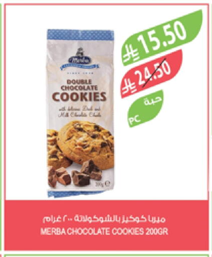 Biscuits in Farm , Saudi Arabia Offers - Saudi Arabia available at Farm in KSA, Saudi Arabia, Saudi - Najran