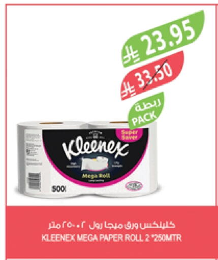 KLEENEX available at Farm  in KSA, Saudi Arabia, Saudi - Qatif
