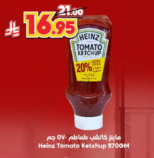 HEINZ Tomato Ketchup available at Dukan in KSA, Saudi Arabia, Saudi - Yanbu