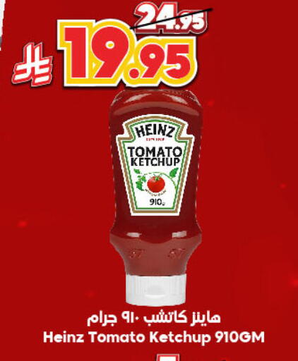 HEINZ Tomato Ketchup available at Dukan in KSA, Saudi Arabia, Saudi - Yanbu