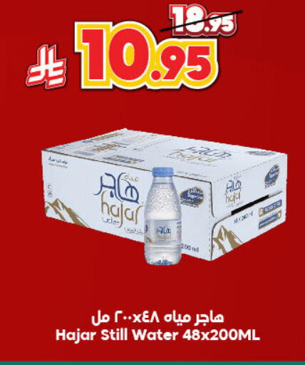 available at Dukan in KSA, Saudi Arabia, Saudi - Medina