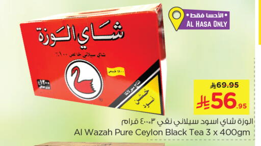 Tea & Coffee in Nesto, Saudi Arabia Offers - Saudi Arabia Tea Powder available at Nesto in KSA, Saudi Arabia, Saudi - Al Khobar