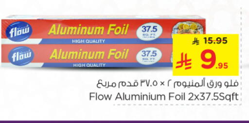 Foils & Cling in Nesto, Saudi Arabia Offers - Saudi Arabia Aluminum Foil available at Nesto in KSA, Saudi Arabia, Saudi - Riyadh