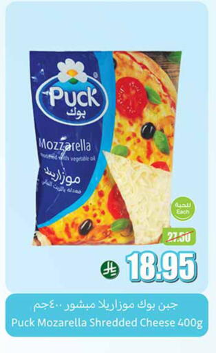 PUCK Mozzarella available at Othaim Markets in KSA, Saudi Arabia, Saudi - Abha