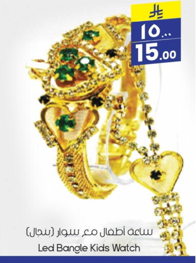 Watch in City Flower, Saudi Arabia Offers - Saudi Arabia available at City Flower in KSA, Saudi Arabia, Saudi - Buraidah