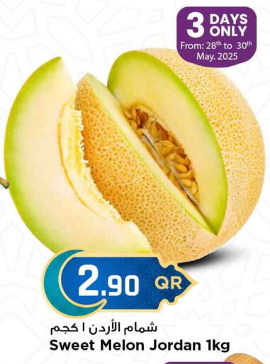 فاكهة طازجة in مرزا هايبرماركت, قطر Offers - قطر شمام from Jordan available at مرزا هايبرماركت in قطر - أم صلال