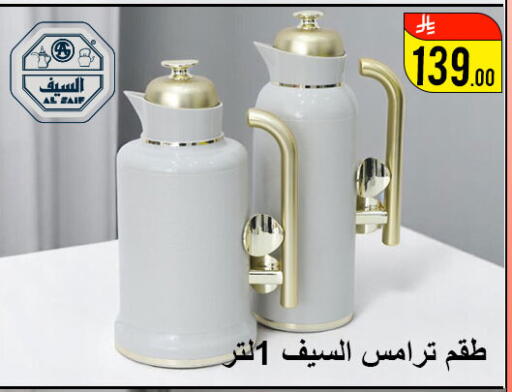 available at Family Corner in KSA, Saudi Arabia, Saudi - Hail