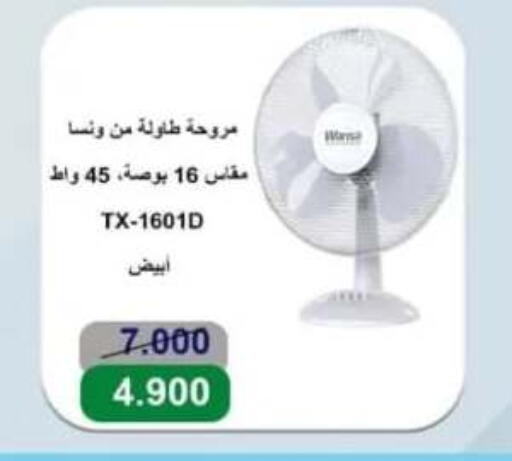 WANSA Fan available at Al Ahmadi Cooperative Society in Kuwait - Ahmadi Governorate