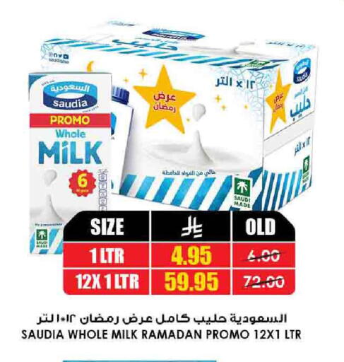 حليب و لبن in أسواق النخبة, المملكة العربية السعودية Offers - المملكة العربية السعودية سعودية available at أسواق النخبة in مملكة العربية السعودية, السعودية, سعودية - حائل