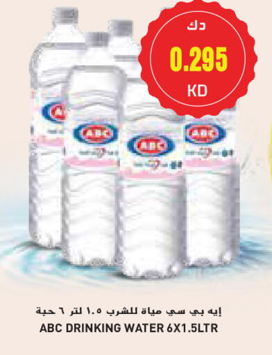 available at جراند هايبر in الكويت - محافظة الجهراء