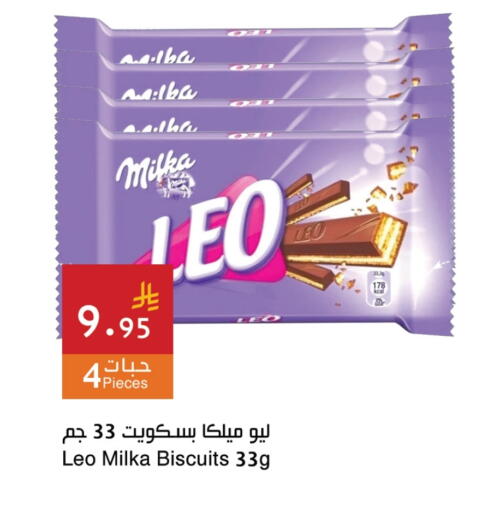 Biscuits in Hala Markets, Saudi Arabia Offers - Saudi Arabia available at Hala Markets in KSA, Saudi Arabia, Saudi - Dammam