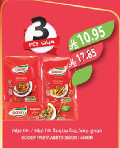 GOODY Pasta available at Farm  in KSA, Saudi Arabia, Saudi - Abha