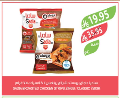Chicken in Farm , Saudi Arabia Offers - Saudi Arabia SADIA Chicken Strips available at Farm in KSA, Saudi Arabia, Saudi - Saihat