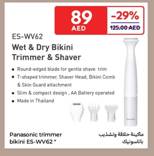 PANASONIC Hair Remover  available at Carrefour UAE in UAE - Dubai