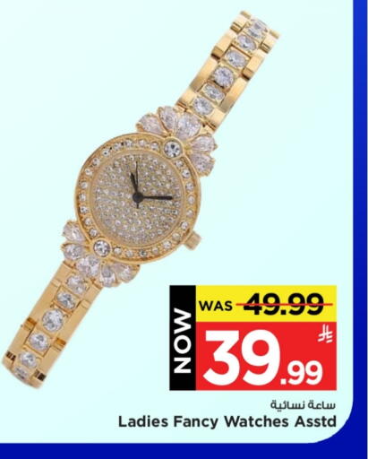 available at Mark & Save in KSA, Saudi Arabia, Saudi - Al Khobar