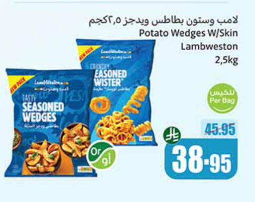 Potato available at Othaim Markets in KSA, Saudi Arabia, Saudi - Al Qunfudhah