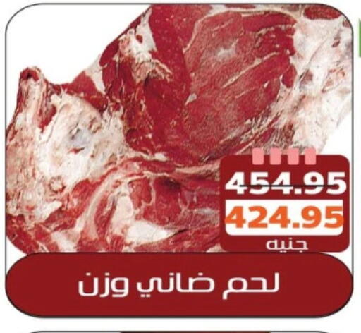 available at Mekkawy market  in Egypt - Cairo