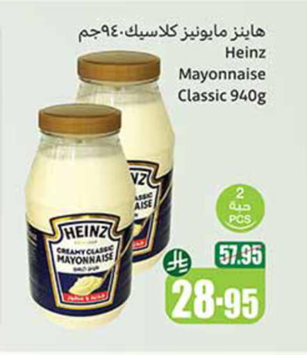 الصلصات والسبريد in أسواق عبد الله العثيم, المملكة العربية السعودية Offers - المملكة العربية السعودية هاينز مايونيز available at أسواق عبد الله العثيم in مملكة العربية السعودية, السعودية, سعودية - القنفذة