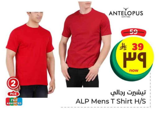 Men Clothing in Hyper Al Wafa, Saudi Arabia Offers - Saudi Arabia available at Hyper Al Wafa in KSA, Saudi Arabia, Saudi - Ta'if