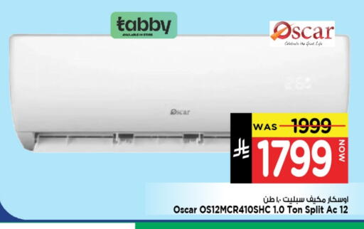 OSCAR AC available at Mark & Save in KSA, Saudi Arabia, Saudi - Al Hasa