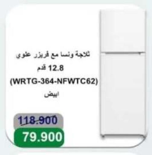 Large Appliances in Al Ahmadi Cooperative Society, Kuwait Offers - Kuwait WANSA Refrigerator available at Al Ahmadi Cooperative Society in Kuwait - Ahmadi Governorate