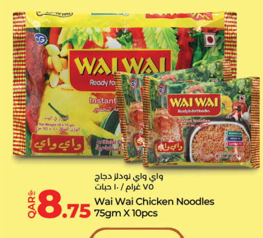المعكرونة و النودلز in لولو هايبرماركت, قطر Offers - قطر واي واي نودلز available at لولو هايبرماركت in قطر - أم صلال