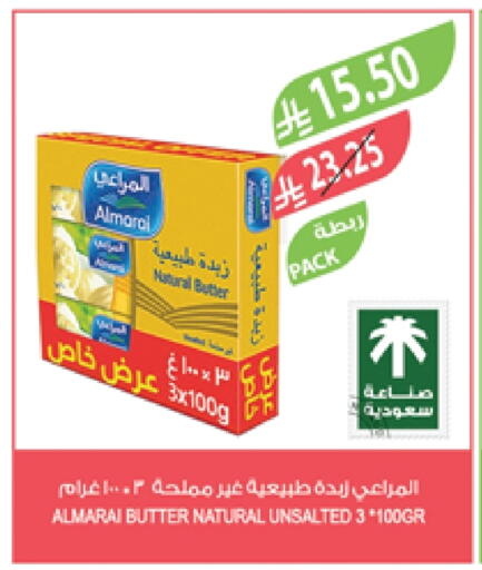 Butter in Farm , Saudi Arabia Offers - Saudi Arabia ALMARAI available at Farm in KSA, Saudi Arabia, Saudi - Al Hasa