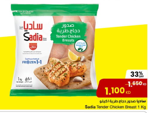SADIA available at The Sultan Center in Kuwait - Jahra Governorate