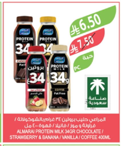 ALMARAI Coffee available at Farm  in KSA, Saudi Arabia, Saudi - Dammam