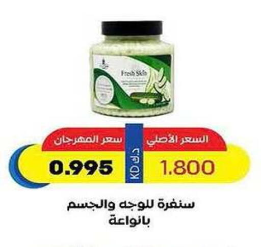 Skin & Face Care in Sabah Al Salem Co op, Kuwait Offers - Kuwait available at Sabah Al Salem Co op in Kuwait - Ahmadi Governorate