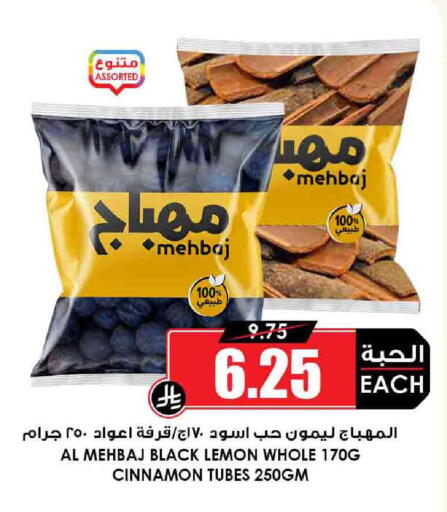 Lemon Cinnamon available at Prime Supermarket in KSA, Saudi Arabia, Saudi - Qatif
